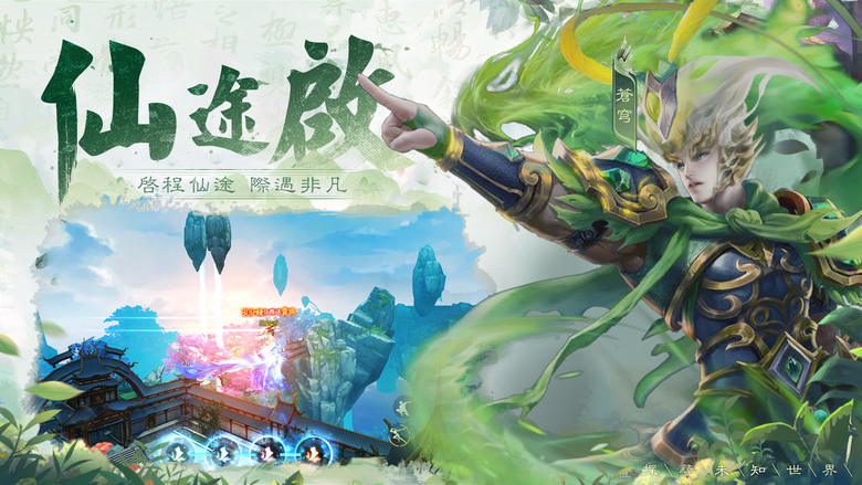 《誅仙魔域》 12月18日 開啟2服 仙俠修真情緣戀愛 MMORPG 手遊 | 禮包碼：ZX001、ZX002、ZX003、ZX004 | 扮演的修仙者 劇情探索、打敗BOSS、挑戰副本、日常活動