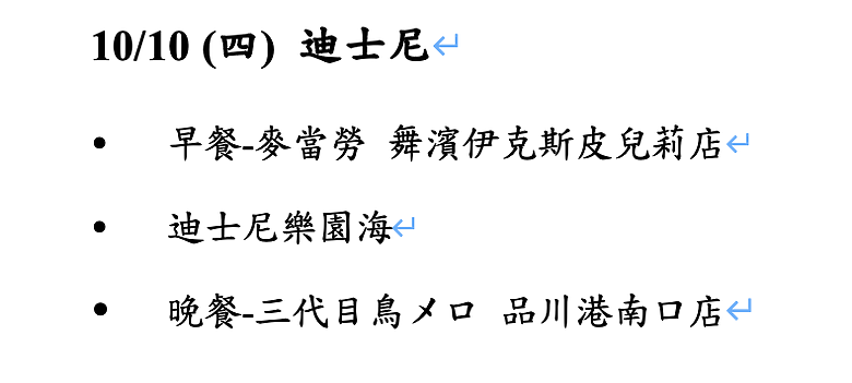 2024 東京10天微深度遊–Day 6『 代官山 • 中目黑美食散策 』