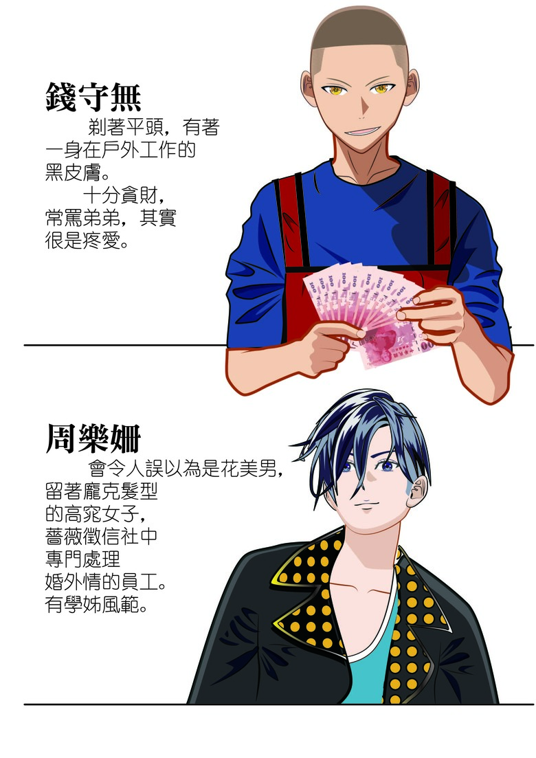 ★三分微光 # 不正常邏輯推廣 中《我們的推理有點ㄎㄧㄤ》