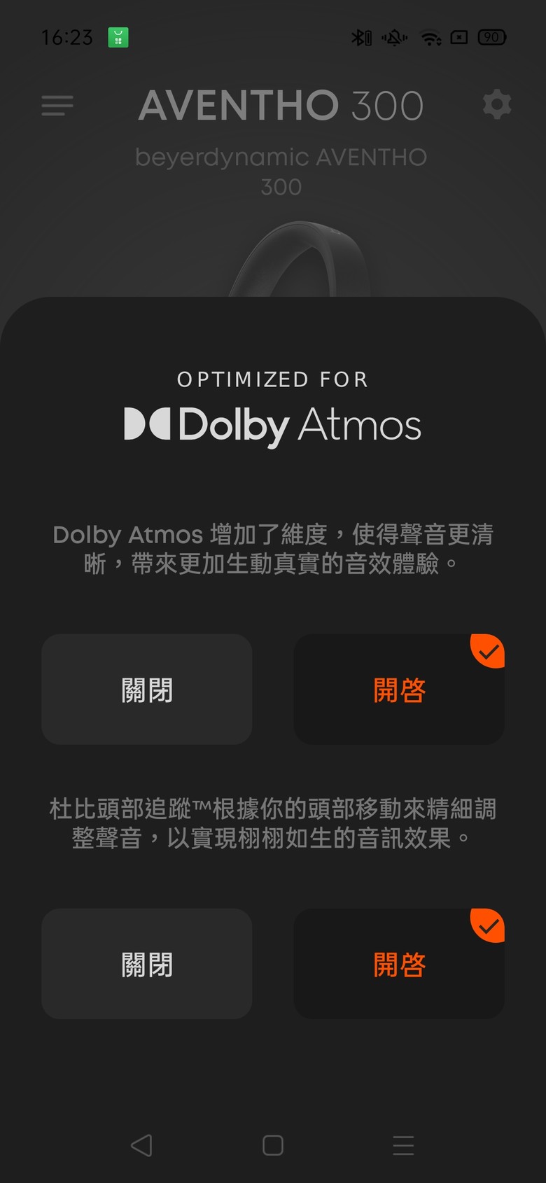 【R式分享】beyerdynamic首台Dolby Atmos全景深環繞耳罩式耳機—AVENTHO 300