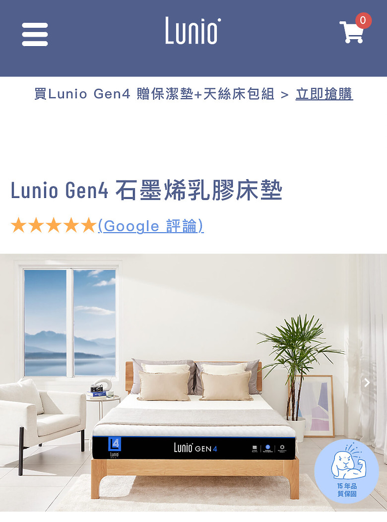 有防塵蟎效果的床墊