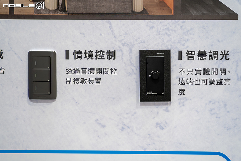 【採訪】Panasonic 台北國際建材展秀智慧美學 提升空間效率打造匠心之居！