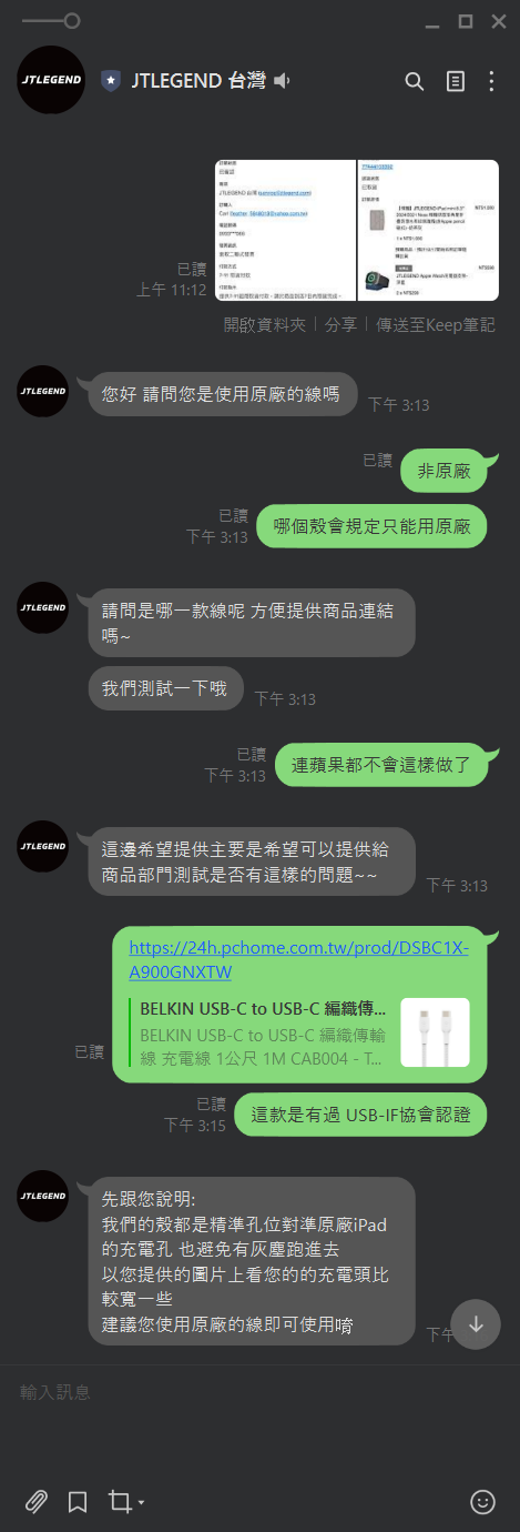小心購買!JTLEGEND iPad mini 8.3'' 2024/2021 Ness 保護殼 USB-C 開孔設計不良