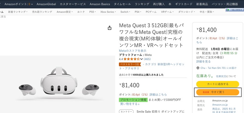 2025 最新 Meta Quest 3/3S 全攻略:購買方式與優惠、30 美元推薦碼/推介碼、配件與遊戲解析!