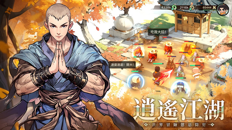 《俠客傳說：小小英雄》 12月31日雙平台正式上市 武俠大世界冒險 RPG 人氣 IP《我不是胖虎》進行聯動合作 | 禮包碼、兌換碼、虛寶碼 | 號令群俠 江湖襄助 無損傳功 快意恩仇 預約送200抽