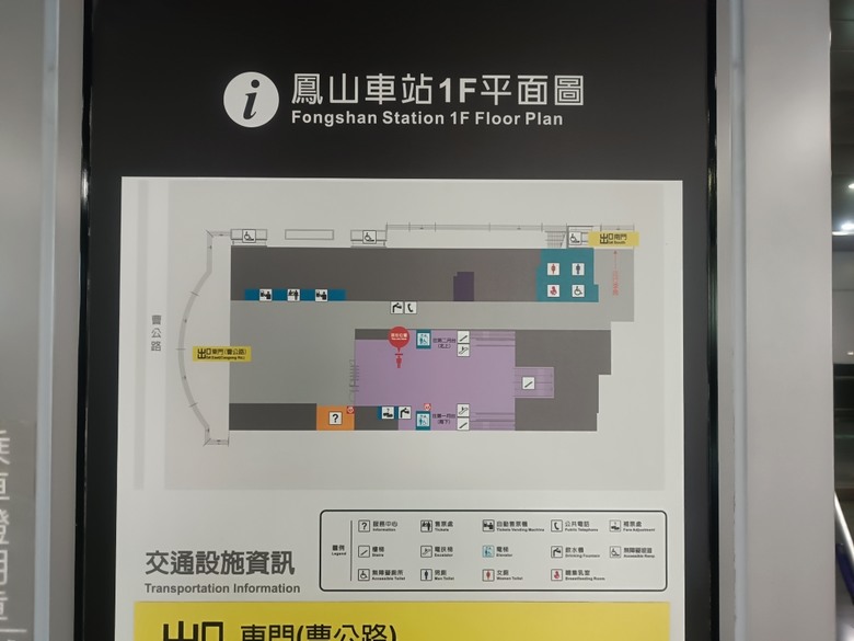 鳳儀書院、鳯山龍山寺、鳯邑城隍廟、鳳山縣新城殘蹟、曹公廟、鳳山教會 — 2024年末鳳山快閃訪古行旅紀錄