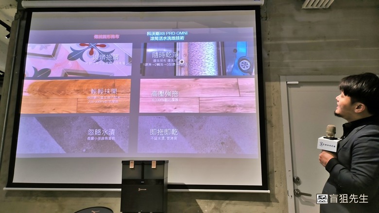 【盲狙實況】科沃斯ECOVACS X8 PRO OMNI 全台首款自動洗地機器人體驗會心得！