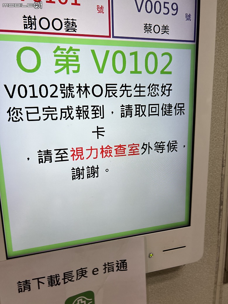 2024年目標:Smile Pro 2.0眼睛雷射經驗分享