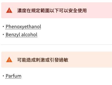 [分享] 幫忙篩選成分的好用工具