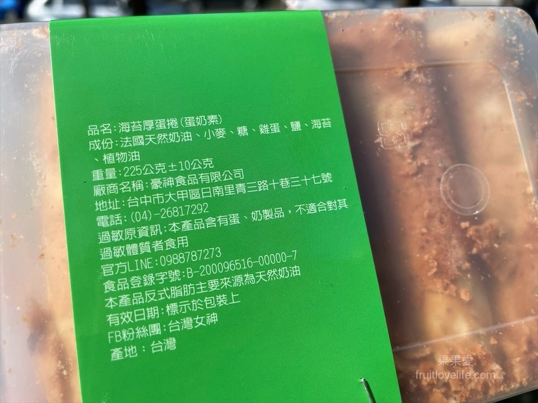 點我看大圖 真材實料的厚蛋捲、曲奇餅乾,酥脆、唰嘴好滋味