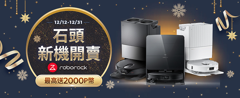 點我看大圖 【新品開箱】Roborock Qrevo Slim AI 超薄雙臂黑武士