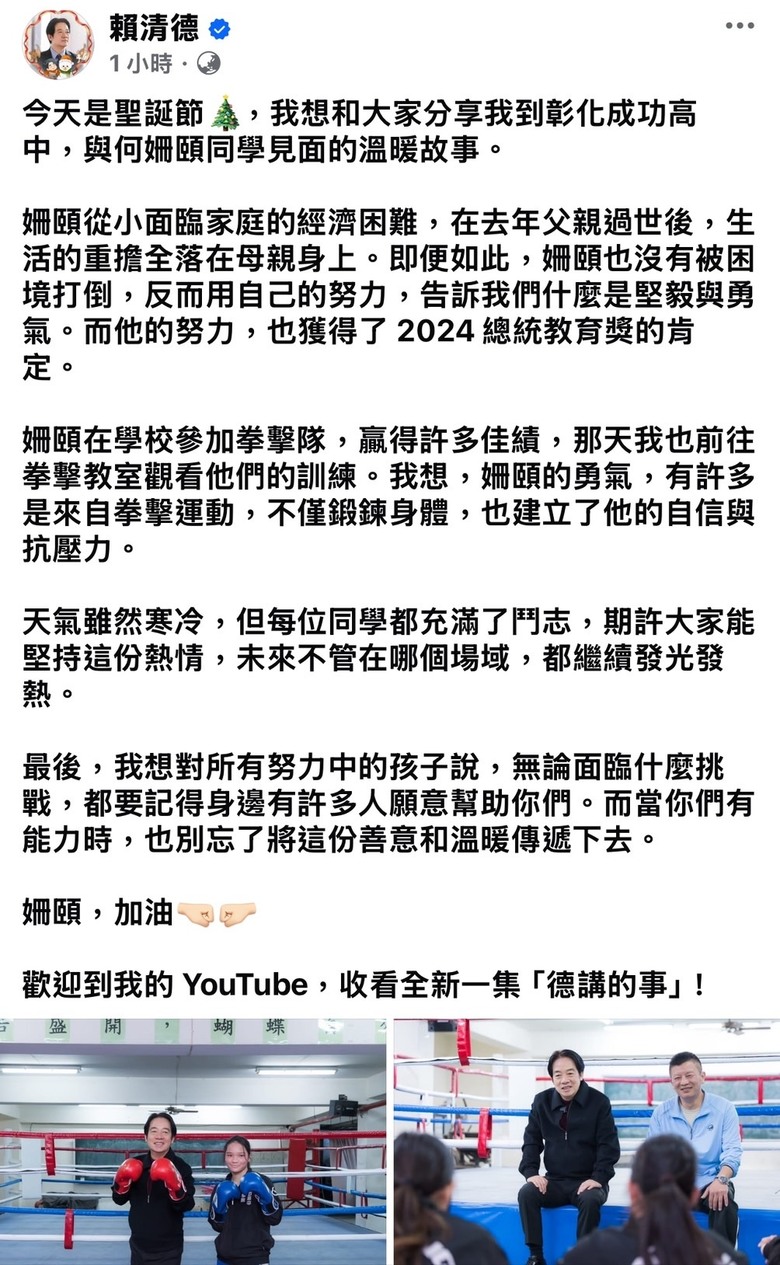 賴清德AKA憲政守護者