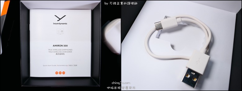 [不務正業護理師開箱]beyerdynamic AMIRON 300 旗艦真無線藍牙耳機：優秀音質、人性多功、絕佳操控 - 打開藍牙影音體驗新篇章！