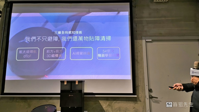 【盲狙實況】科沃斯ECOVACS X8 PRO OMNI 全台首款自動洗地機器人體驗會心得！