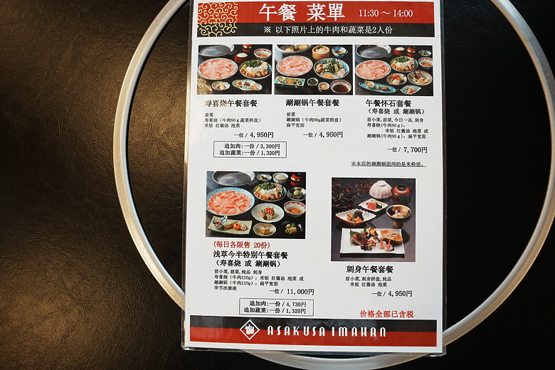 點我看大圖 2024 東京10天微深度遊–Day 6『 代官山 • 中目黑美食散策 』