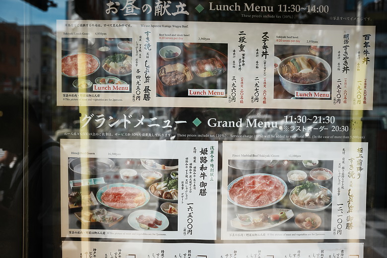 點我看大圖 2024 東京10天微深度遊–Day 6『 代官山 • 中目黑美食散策 』