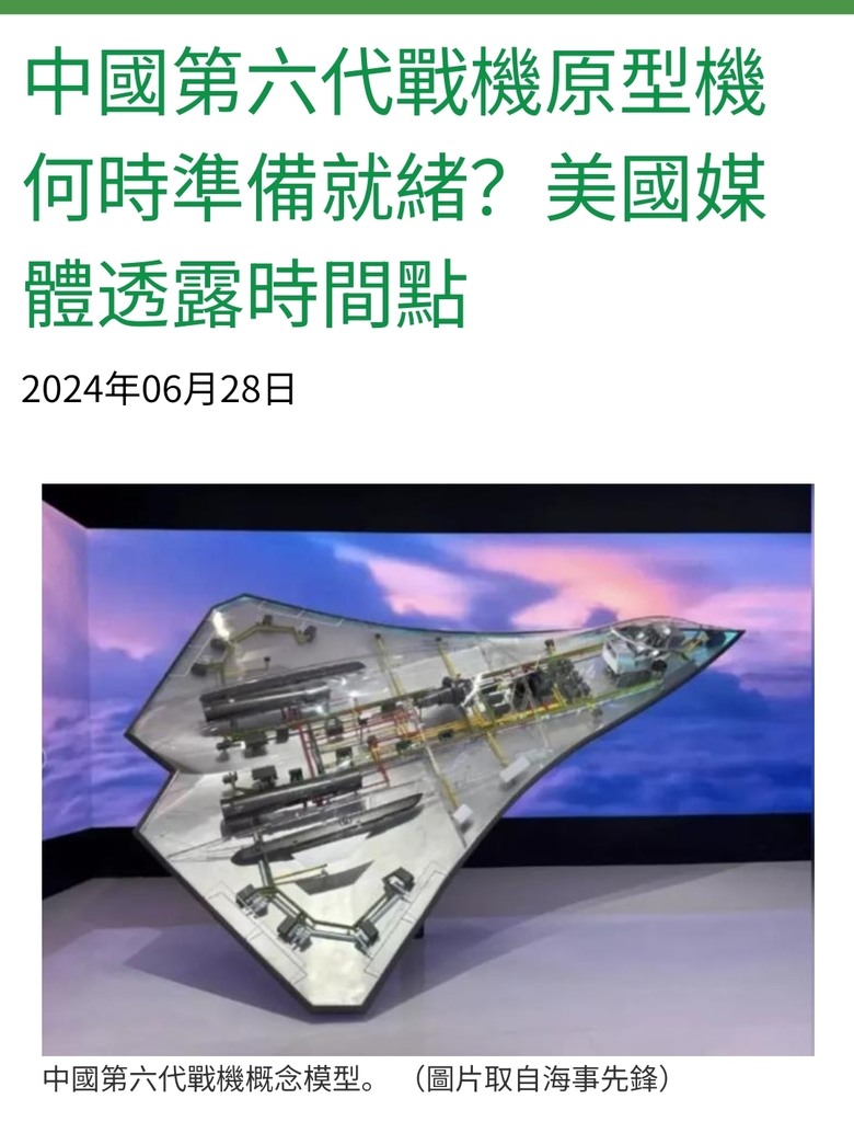 全球首架!陸同时两款6代戰機飛行畫面震撼曝光 (第2頁) - Mobile01