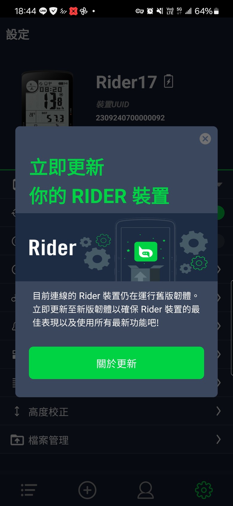 《心得》帶領另一半進入單車 & Bryton Rider 17開箱文