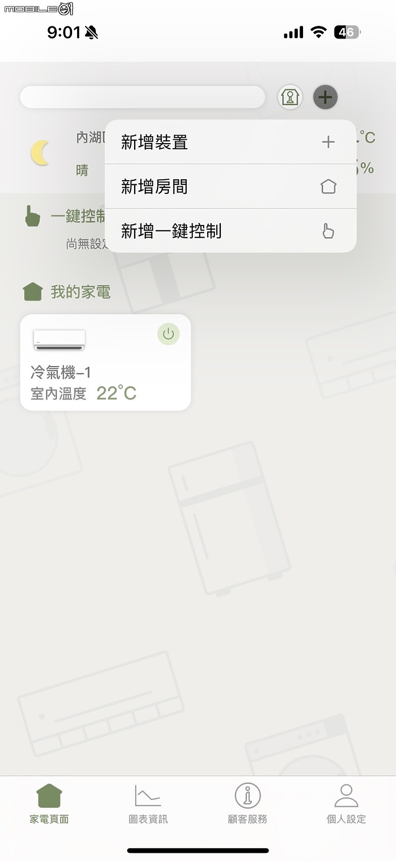 Panasonic 黑色炫風來襲 | F-P90MH 全新突破 | 大胖等級濾網還我好空氣