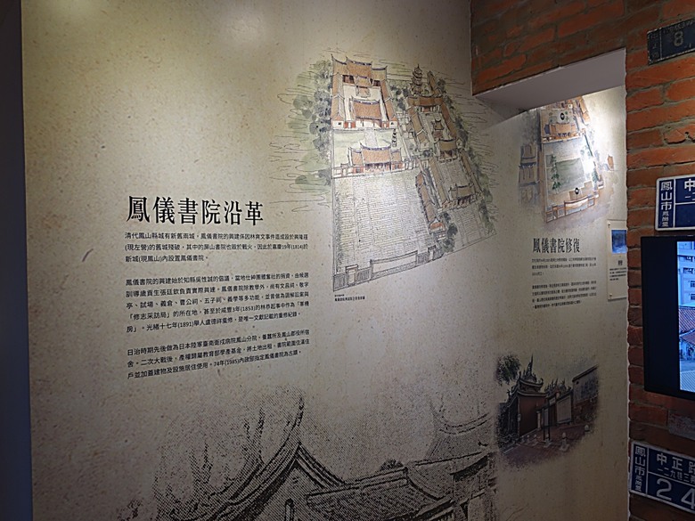 鳳儀書院、鳯山龍山寺、鳯邑城隍廟、鳳山縣新城殘蹟、曹公廟、鳳山教會 — 2024年末鳳山快閃訪古行旅紀錄