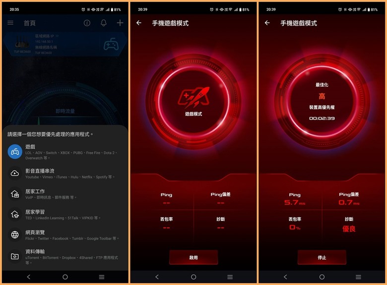 炫酷有型，效能不俗，TUF Gaming BE3600 雙頻 WiFi 7 電競路由器開箱試用