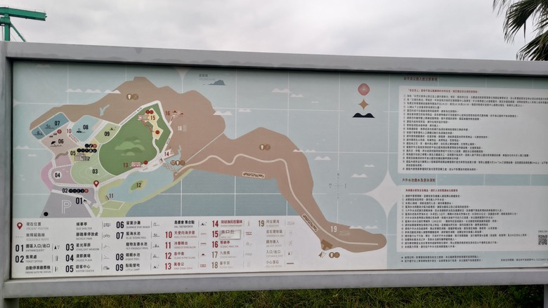 點我看大圖 【遊記】「雞籠」不是「基隆」,最早的「雞籠」是一座島,和平島地質公園 - 大漠國渡