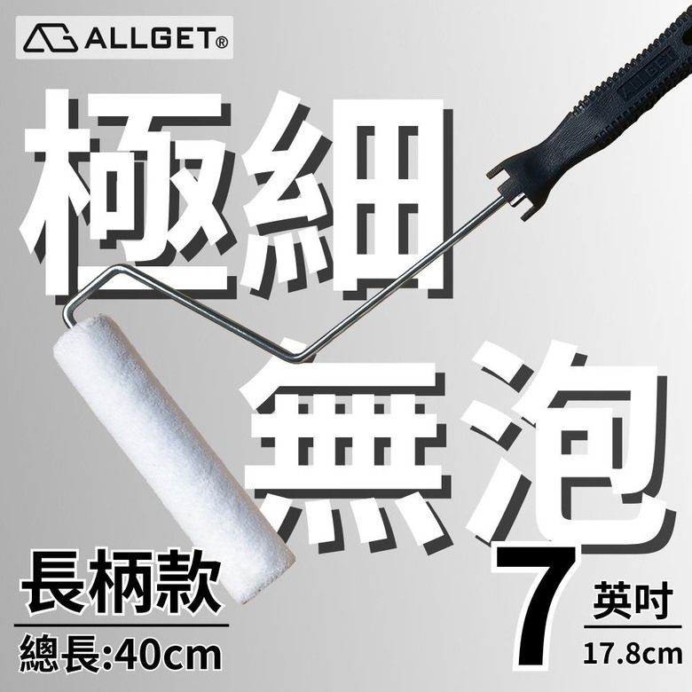 透天外牆diy處理請教