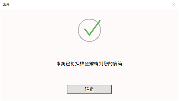 有用過 QBoss 會計總帳 4.0 免費的教育授權嗎?