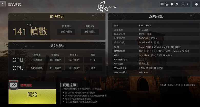 點我看大圖 Intel Arc B580搭載XeSS 2對比A750、4060Ti效能解析