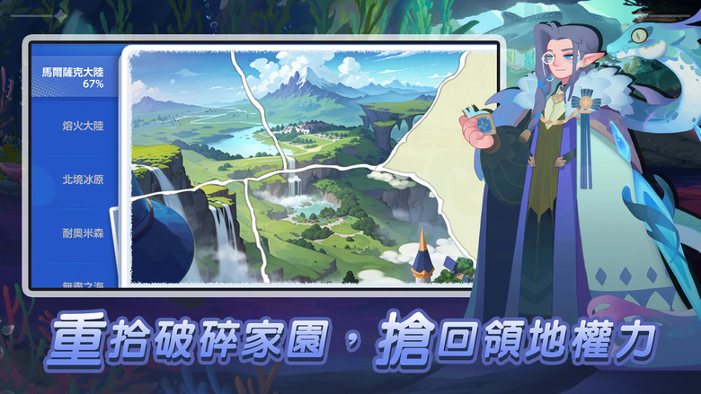 《無畏的狼煙》 Fearless Signals 12月16日 正式上市 獨特潮流塗鴉風美術 2D 放置卡牌手遊 | 大陸動盪 種族譜寫史詩 英雄集結 重現魔幻冒險世界 解鎖隨機事件 多樣休閒小遊戲
