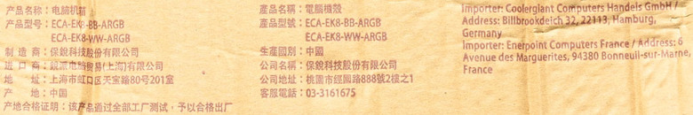 點我看大圖 Enermax K8機殼開箱