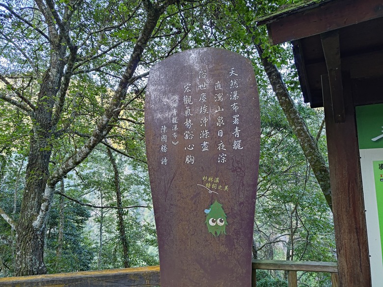 點我看大圖 【遊記】一天欣賞不完的「森林美景」,住宿是更好的選擇,杉林溪森林生態渡假園區 - 大漠國渡