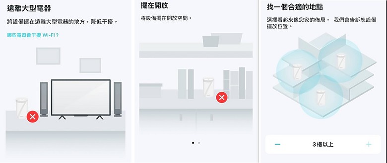 (極速未來)TP-Link Deco BE65 BE11000 WiFi 7三頻Wi-Fi Mesh開箱文