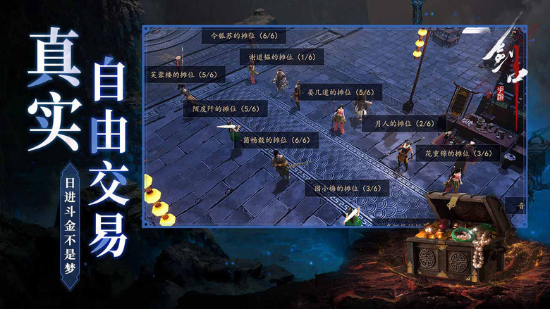 《劍中》 12月2日 開啟測試 硬派武俠 群俠匯聚 快意恩仇的寫實江湖世界 | 傳統、偏暗黑、武俠風多人MMO 遊戲 體驗江湖恩怨與武俠冒險 野外探索 多人PVP 自由交易 多元化社交