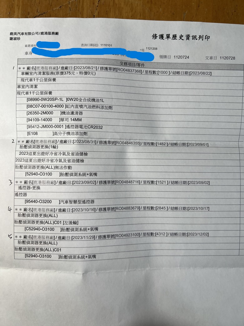 胎壓感應系統異常,屢修不好