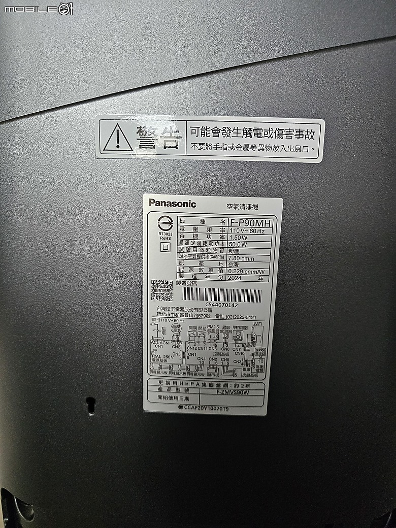 點我看大圖 擁有 Panasonic F-P90MH 空氣清淨機的幸福日常