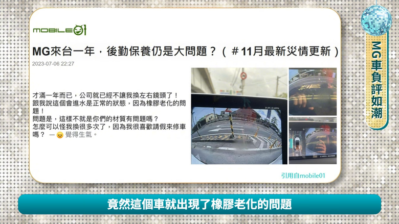 踢爆裕隆中華MG洗產地大翻車🔥【奸商假台灣國產進中國零件夢碎！】3+1好！政府在地供應鏈新制上路，三陽遭告密，惱羞成怒退車輛公會？無恥車商劣質產品害慘消費者，買車千萬不能只看行銷的國際政