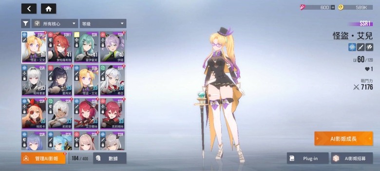 KSP百抽AI影姬實況分享