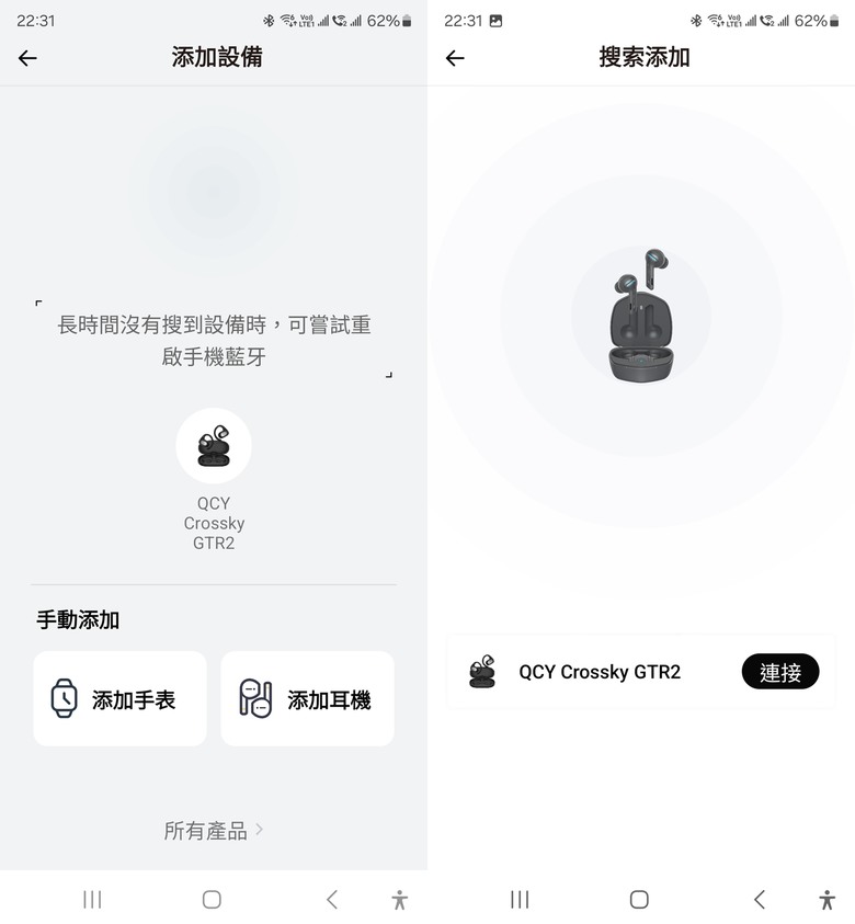 亦靜亦動︱QCY Crossky GTR2開放式真無線運動藍牙耳機︱舒適聆聽