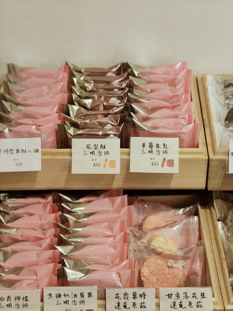一間特別的甜點蛋糕店