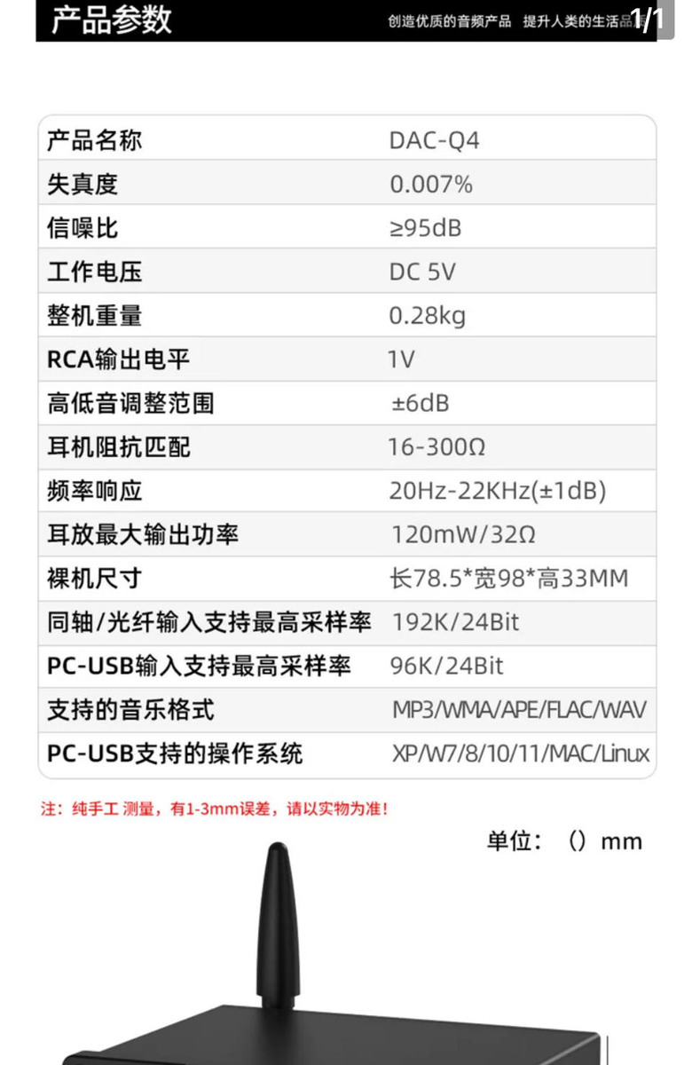 type-c DAC & 台座DAC選擇