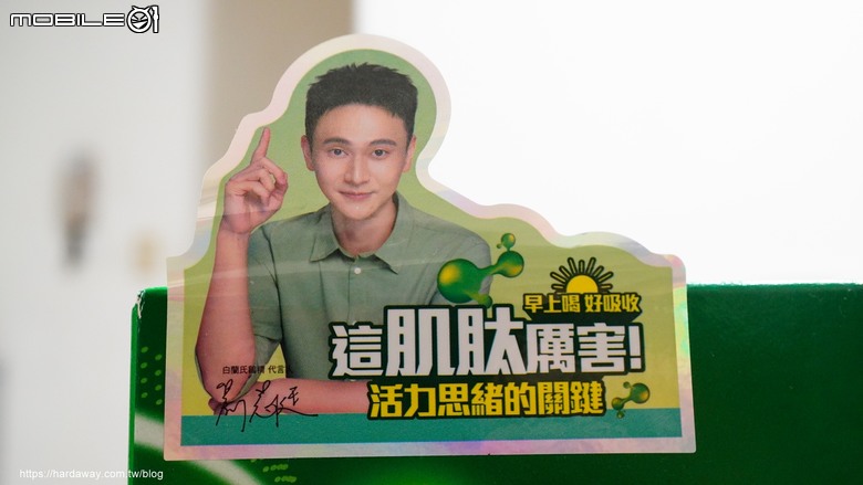 【分享】含微分子肌肽白蘭氏雙認證鷄精，連續12個工作天飲用感受小分享