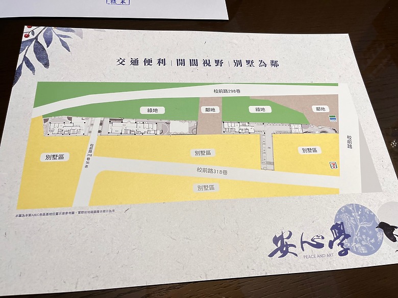 點我看大圖 楊梅千萬內兩房賞屋心得:安心學