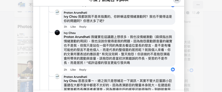 知名FB版主（曾經歷性騷疑雲）發文說不爽搬家