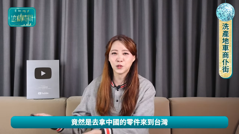 踢爆裕隆中華MG洗產地大翻車🔥【奸商假台灣國產進中國零件夢碎！】3+1好！政府在地供應鏈新制上路，三陽遭告密，惱羞成怒退車輛公會？無恥車商劣質產品害慘消費者，買車千萬不能只看行銷的國際政