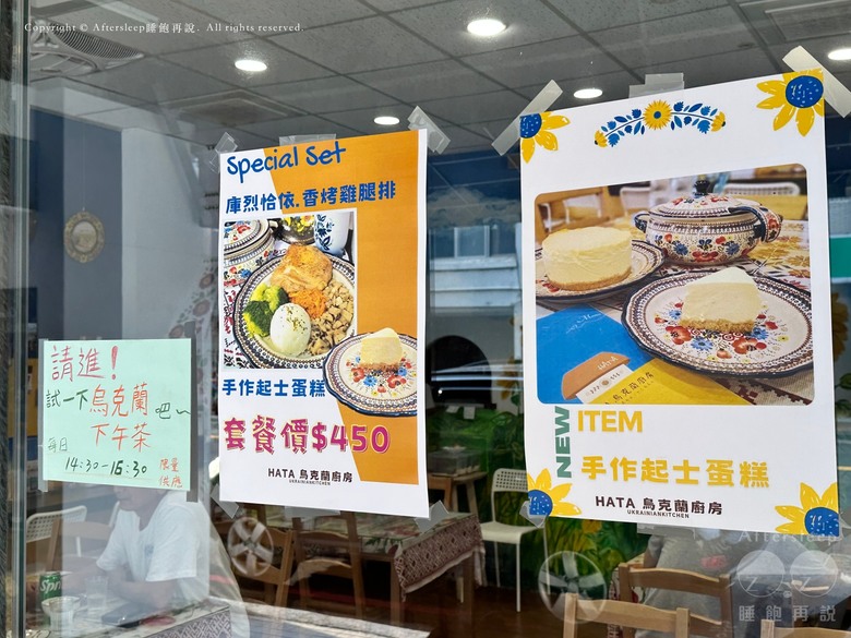 高雄鹽埕｜HATA 烏克蘭廚房＿有故事的特色異國料理