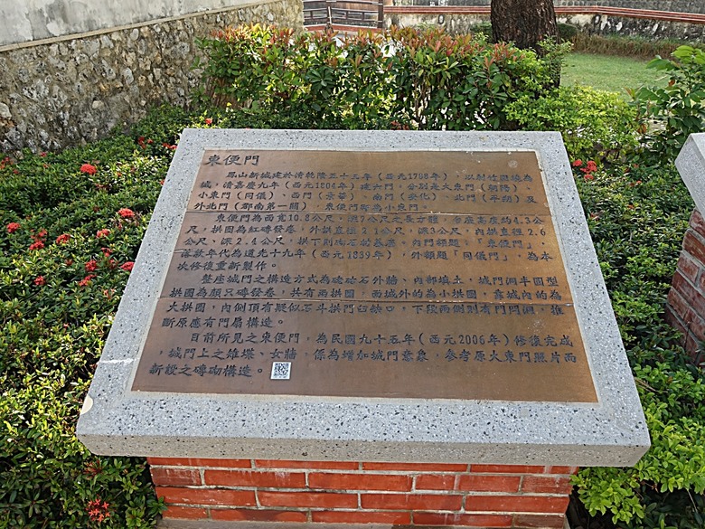 鳳儀書院、鳯山龍山寺、鳯邑城隍廟、鳳山縣新城殘蹟、曹公廟、鳳山教會 — 2024年末鳳山快閃訪古行旅紀錄