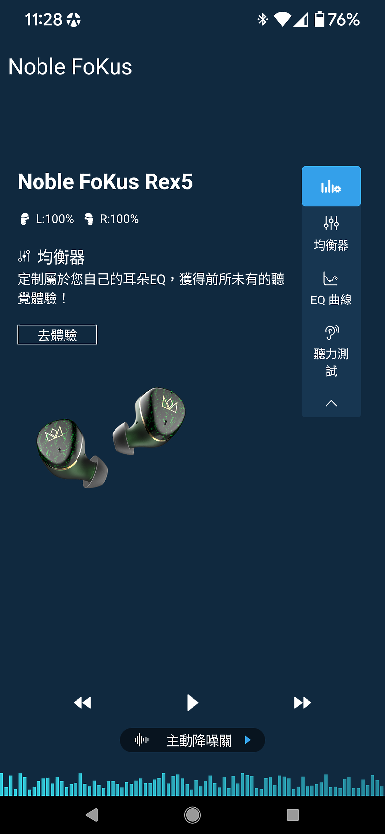 Noble FoKus Rex5 真無線耳機｜混合五單元的發燒音質之王！