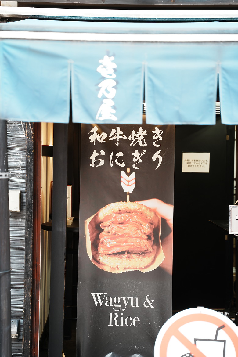 點我看大圖 2024 東京10天微深度遊–Day 6『 代官山 • 中目黑美食散策 』