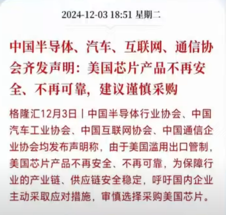 中國汽車產業齊呼籲 美國晶片不再安全